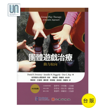团体游戏治疗──动力取向心理出版社Daniel S. Sweeney9789861917795心理学 pdf epub mobi 电子书 下载
