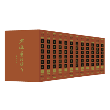 文選舊注輯存(全20冊) 9787550625396 pdf epub mobi 電子書 下載