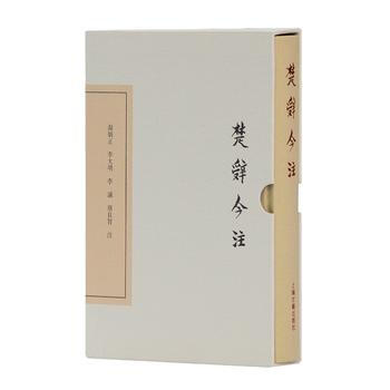 正版 新書--楚辭今注 pdf epub mobi 電子書 下載