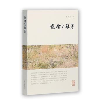 正版 新书--龙榆生杂著 pdf epub mobi 电子书 下载