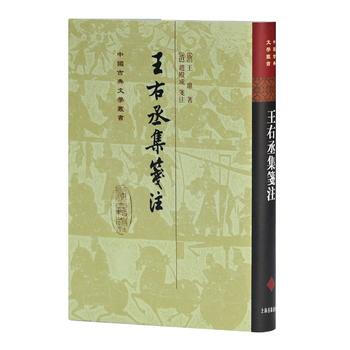 正版 新书--王右丞集笺注（精 中国古典文学丛书） pdf epub mobi 电子书 下载