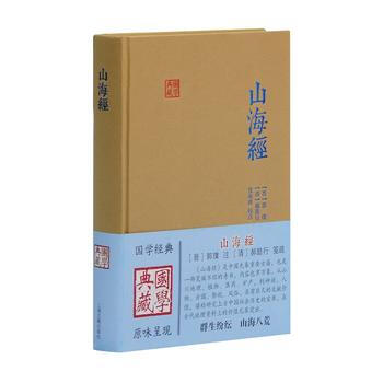 正版 新书--山海经 pdf epub mobi 电子书 下载