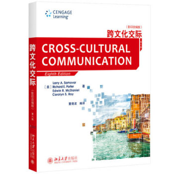 跨文化交际 第八版8版 英文改编版 萨莫瓦著 董晓波编译 北京大学出版社 跨文化交际教程 英语专业播