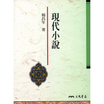 [A325] 現代小說 pdf epub mobi 电子书 下载