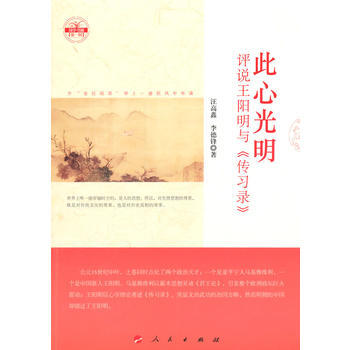 此心光明 pdf epub mobi 電子書 下載