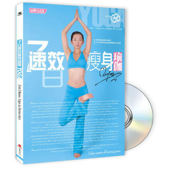 满28包邮 7日速效瑜伽：DVD升级版(书+DVD) pdf epub mobi 电子书 下载