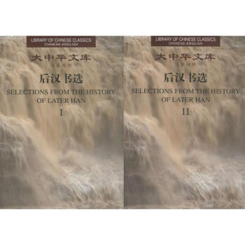 后汉书选 pdf epub mobi 电子书 下载