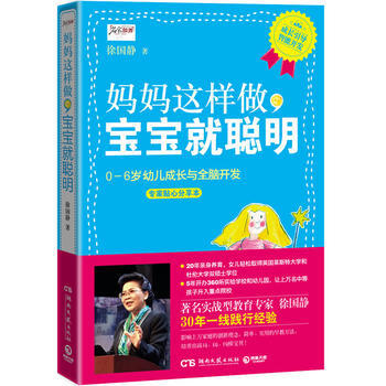 满28包邮 妈妈这样做，宝宝就聪明 pdf epub mobi 电子书 下载