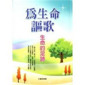 满28包邮 為生命謳歌