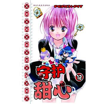 守护甜心12 9787534039157 浙江人民美术出版社 pdf epub mobi 电子书 下载