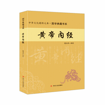 满28包邮 黄帝内经 pdf epub mobi 电子书 下载