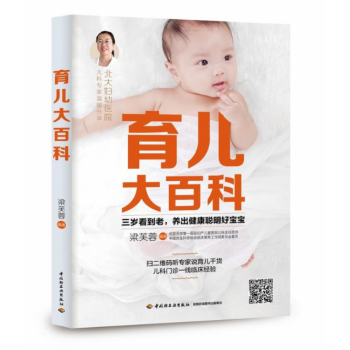 育兒大百科 pdf epub mobi 電子書 下載