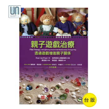 亲子游戏治疗──透过游戏增进亲子关系心理出版社Rise Vanfleet9789861916842 pdf epub mobi 电子书 下载