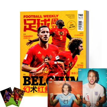 足球周刊 杂志 2018年14期总第740期 pdf epub mobi 电子书 下载