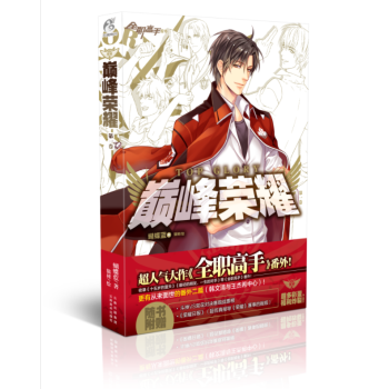 荣耀(卷) 蝴蝶蓝 云南美术出版社 pdf epub mobi 电子书 下载