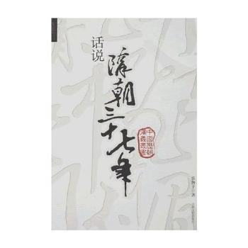 滿28包郵 話說隋朝三十七年 pdf epub mobi 電子書 下載