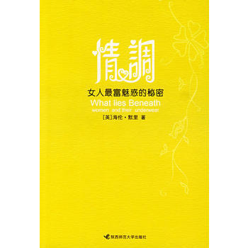 情调女人富魅惑的秘密 pdf epub mobi 电子书 下载