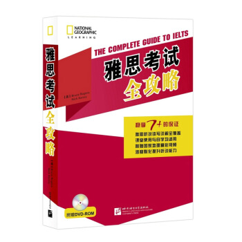 雅思考試全攻略 Bruce 北京語言文化大學齣版社 pdf epub mobi 電子書 下載