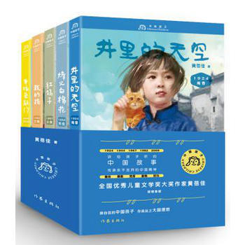 黄蓓佳 中国孩子(函套用号) 9787506393256 pdf epub mobi 电子书 下载