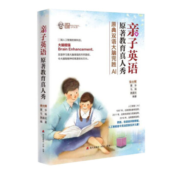 子英语原著教育真人秀 徐火辉 海天出版社 pdf epub mobi 电子书 下载