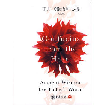 於丹論語心得(英文版)Confucius from the Heart pdf epub mobi 電子書 下載