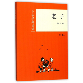老子/中華經典誦讀 pdf epub mobi 電子書 下載