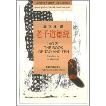 道德經 9787301028155 pdf epub mobi 電子書 下載