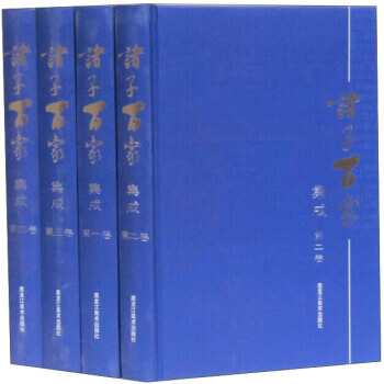 正版 諸子百傢集成 於立文 9787531826606 pdf epub mobi 電子書 下載