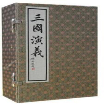 三国演义 四大名著 绣像本 手工宣纸线装16开10卷 浙江文艺出版社 正版 pdf epub mobi 电子书 下载