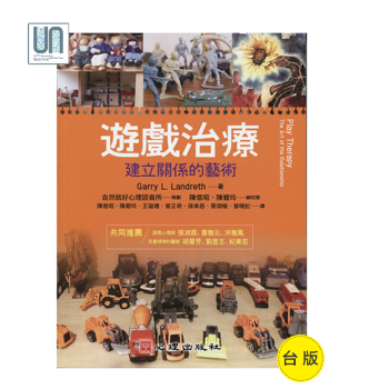 遊戲治療──建立關係的藝術心理齣版社Garry L9789861916156.兒童心理學進口 pdf epub mobi 電子書 下載
