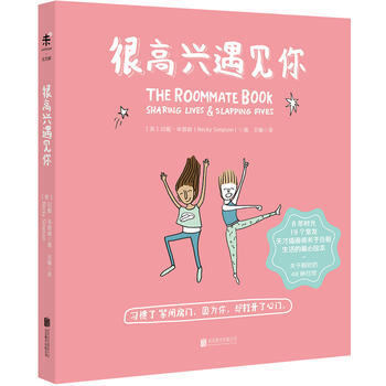 很高兴遇见你