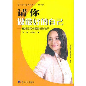 请你做好的自己 pdf epub mobi 电子书 下载