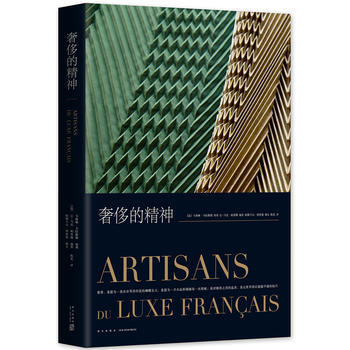 的精神 pdf epub mobi 电子书 下载