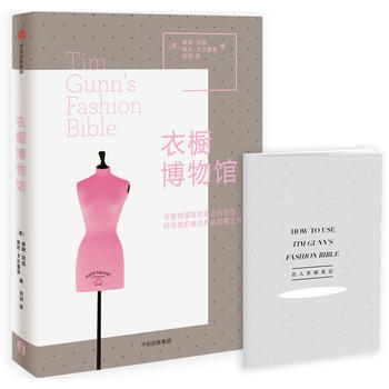 衣橱博物馆 pdf epub mobi 电子书 下载