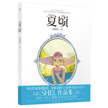 夏顷