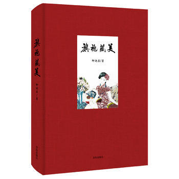 旗袍藏美 pdf epub mobi 电子书 下载