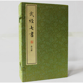 武經七書 宣紙綫裝本全6冊 駢宇騫 盛鼕鈴 李解民注 中華書局 紅色 pdf epub mobi 電子書 下載