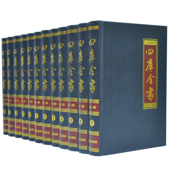 四庫全書 精編版 文白對照 精裝12捲 中國文化 四庫全書精華 正版 紅色 pdf epub mobi 電子書 下載