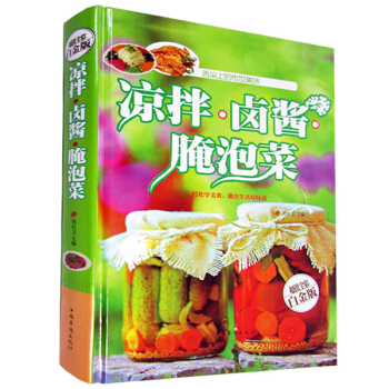 正版 涼拌鹵醬醃泡菜 傢常菜譜食譜 自製舒心美食 舌尖上的中國 美食文化 暢銷書 涼菜沙拉醃菜泡菜的 pdf epub mobi 電子書 下載