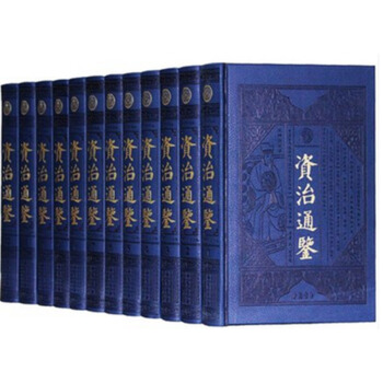 【正版現貨】《資治通鑒》 文白對照 全注全譯 皮麵全12捲4980元 全新正版 閃電發貨 紅色 pdf epub mobi 電子書 下載