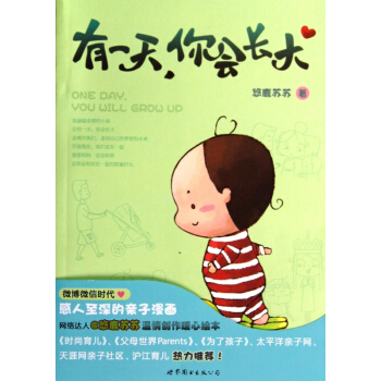 有**你会长大 pdf epub mobi 电子书 下载