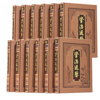 资治通鉴全套/精注释全译皮面精装12卷线装书局中国政治 精装皮面 套装书 办公室图书馆收藏经典 pdf epub mobi 电子书 下载