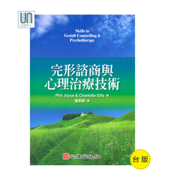 完形谘商與心理治療技術心理齣版社Phil Joyce9789861913407臨床心理學進口颱版 pdf epub mobi 電子書 下載