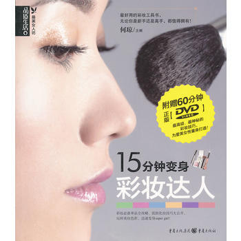 品質生活 9787229046194 pdf epub mobi 電子書 下載