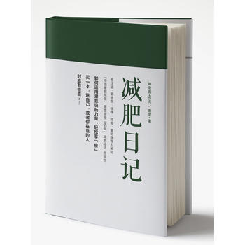 神奇的42天：日記 華中科技大學齣版社 pdf epub mobi 電子書 下載