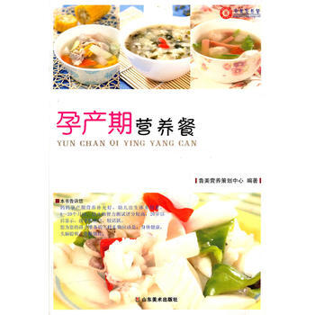 孕产期营养餐 pdf epub mobi 电子书 下载