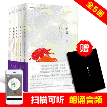 漫说文化系列第二辑 佛佛道道+生生死死+说东道西+乡风市声+神神鬼鬼 陈平原等编 文化素养阅读 初高 pdf epub mobi 电子书 下载