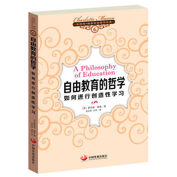 自由教育的哲学 9787802348790 pdf epub mobi 电子书 下载