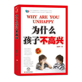 为什么孩子不高兴 9787511910691 pdf epub mobi 电子书 下载