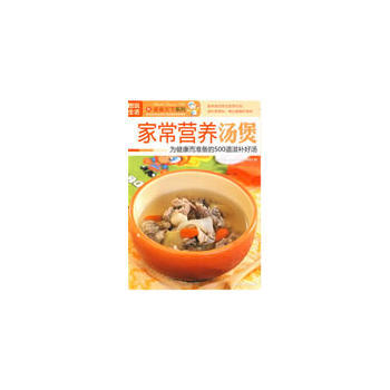 图说生活——家常营养汤煲 9787542742643 pdf epub mobi 电子书 下载